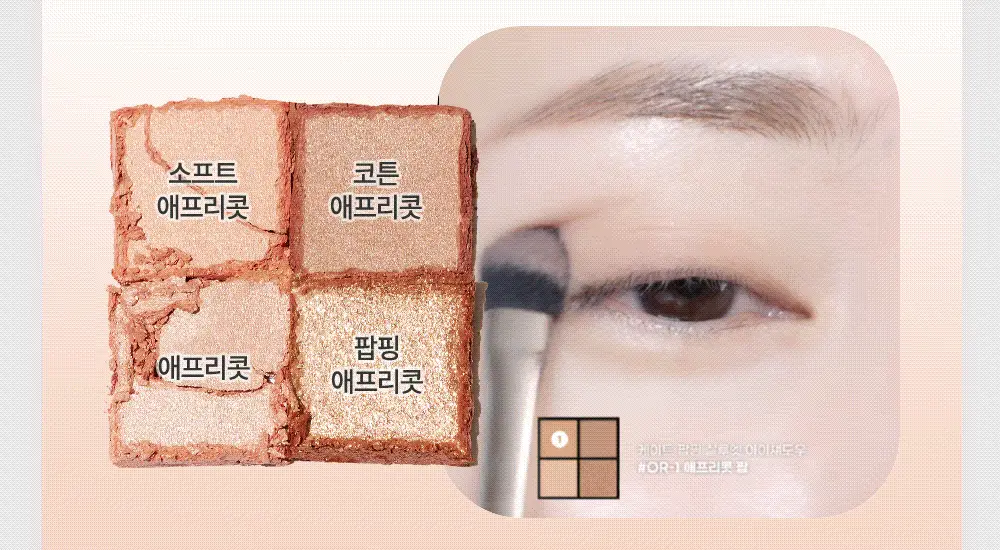 [매트쉬머X글리터] 케이트 팝핑 실루엣 섀도우 7종 상세페이지 24